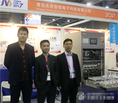 青島永合創(chuàng)信攜清洗機、冷凍干燥機亮相China Lab